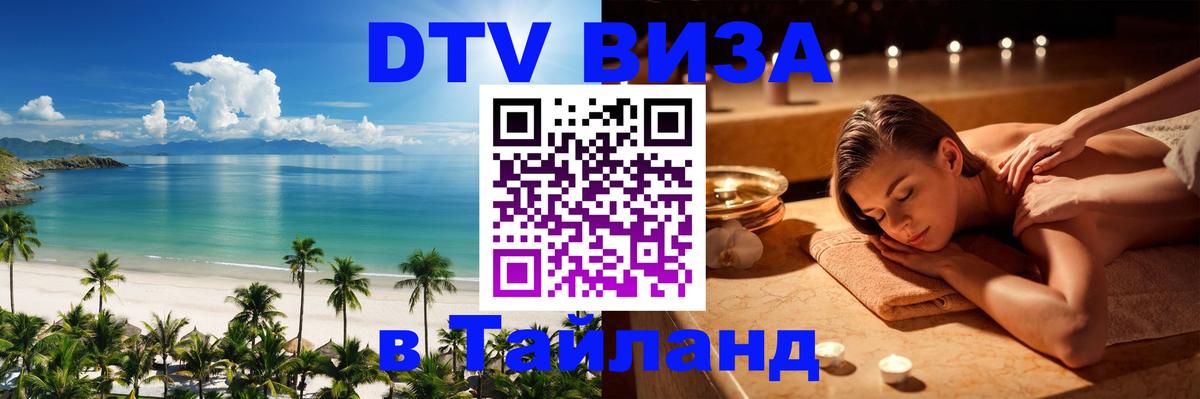 Сколько стоит DTV виза — актуальные цены, оформление даже без документов - Ташкент  19.11.2025 